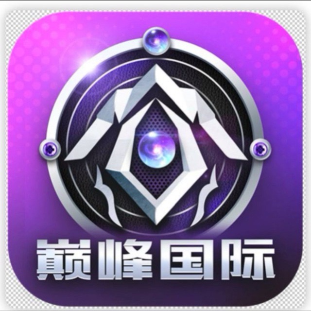 巅峰国际